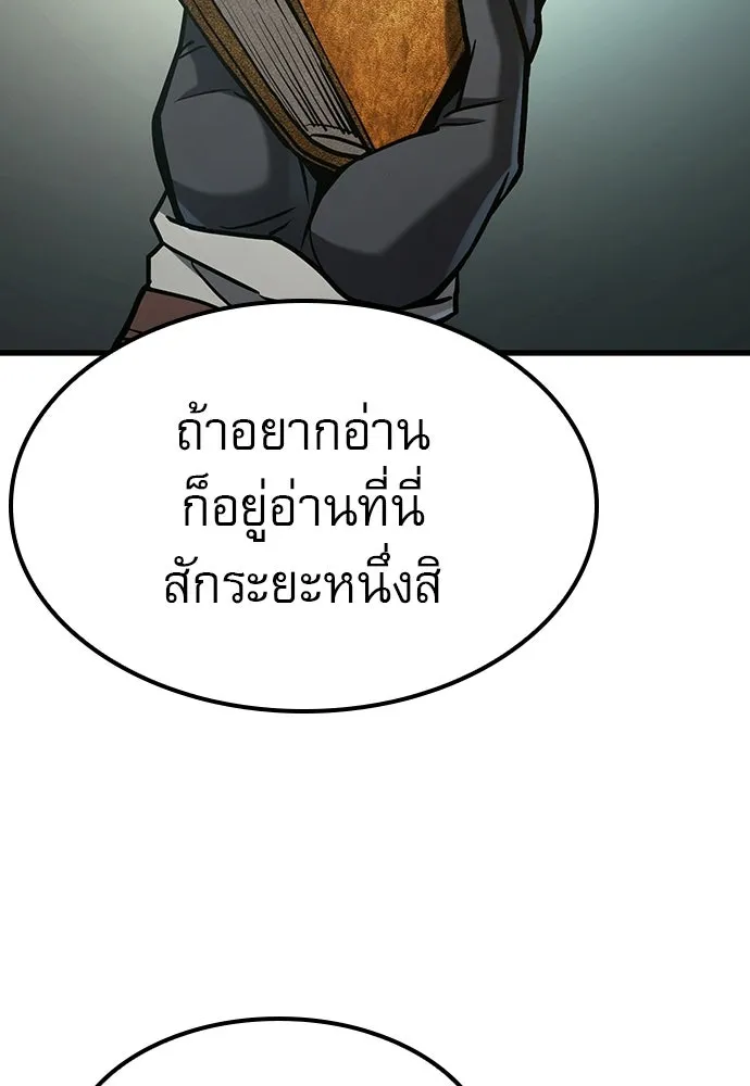 นักล่าฆ่าเพื่อรอด ตอนที่ 1 รูปที่ 109