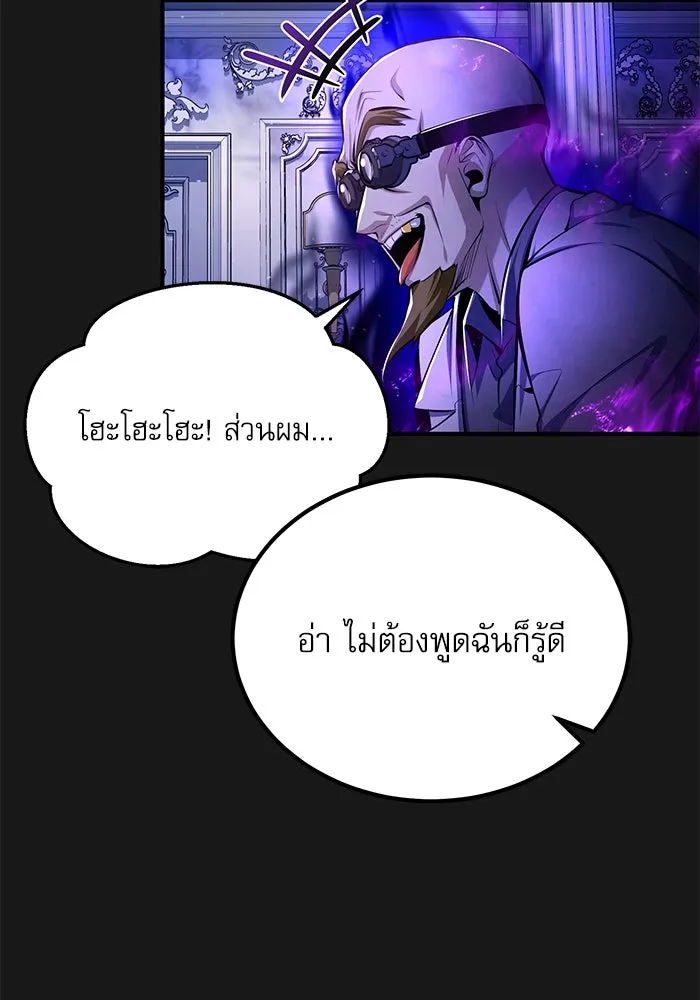 ศาสตราจารย์จำเป็นแห่งอะคาเดมี ตอนที่ 84 รูปที่ 25