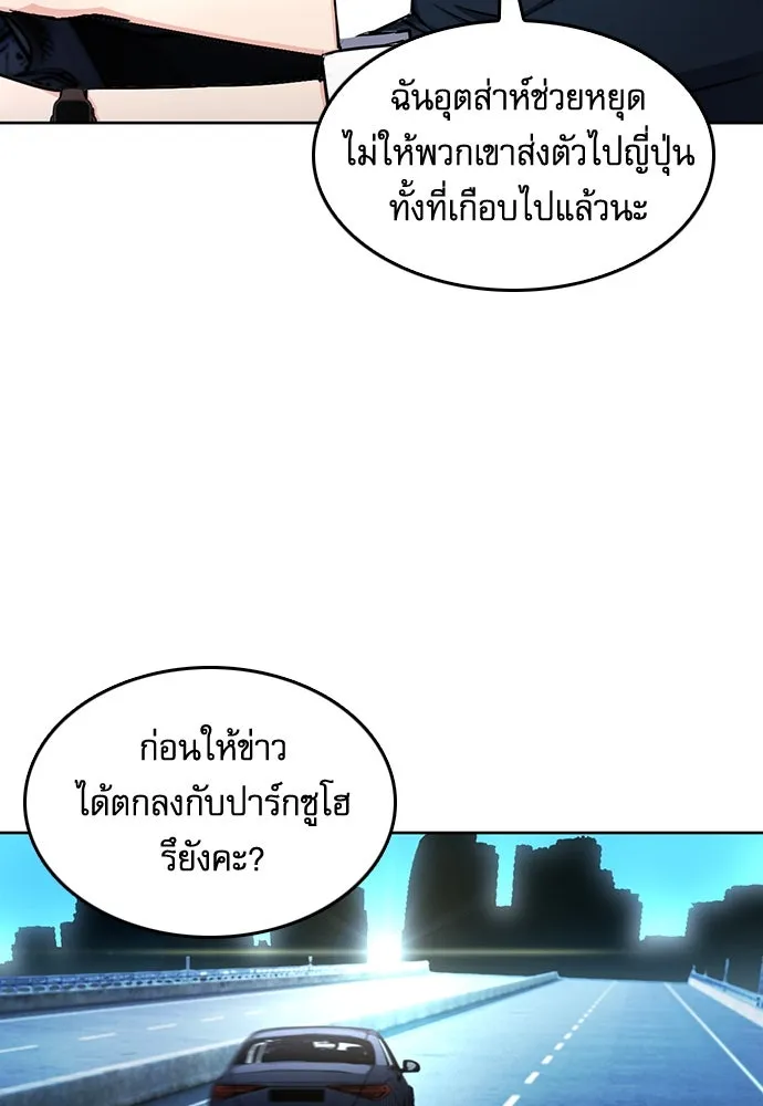 ดรูอิดแห่งสถานีโซล ตอนที่ 69 รูปที่ 64