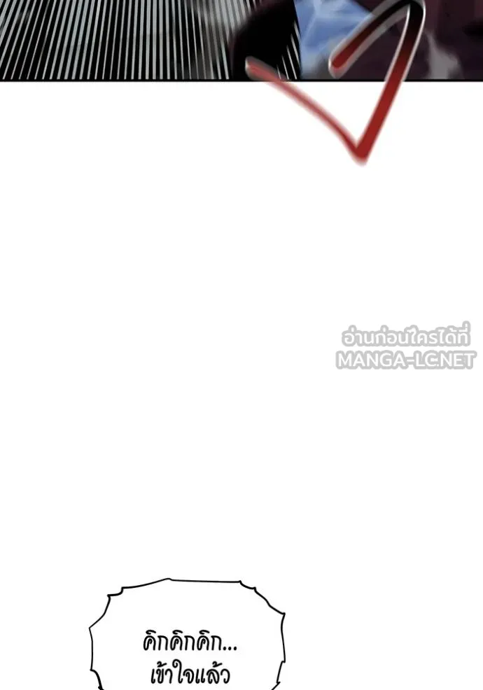 แยกร่างล่าอัตโนมัติ ตอนที่ 110 รูปที่ 6