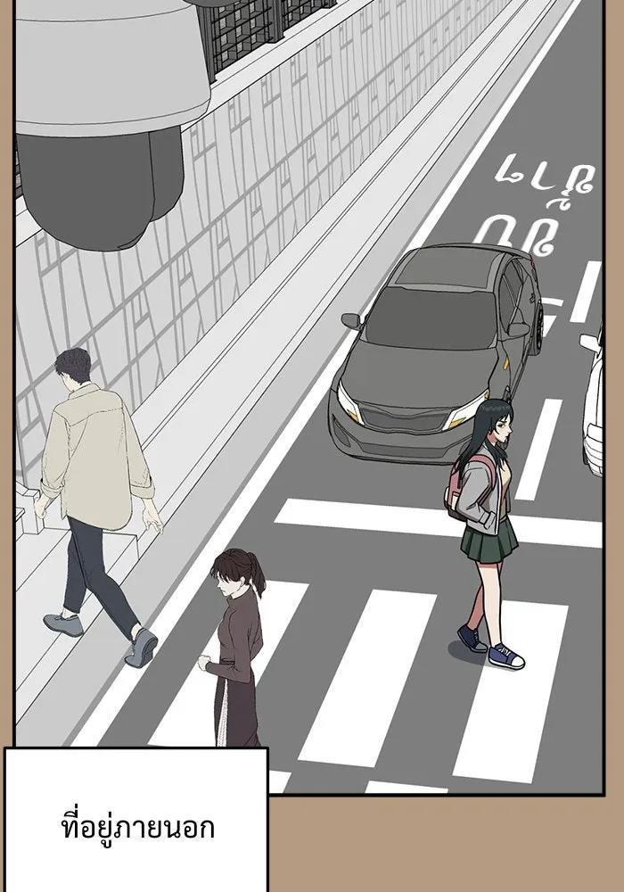 ช่วยเปลี่ยนฉันที ตอนที่ 104. ชูดูนา 4 รูปที่ 100