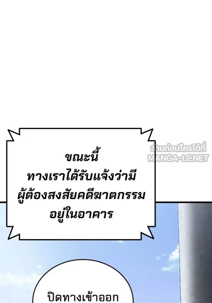 มหาสงครามคนแกร่ง ตอนที่ 44 รูปที่ 4
