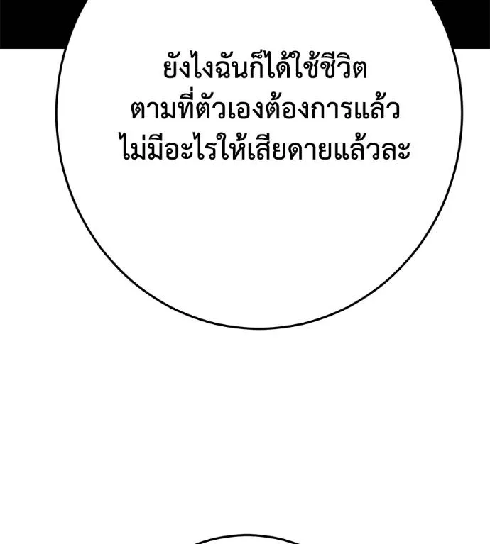 นักสู้ไร้น้ำยา ตอนที่ 35 รูปที่ 154