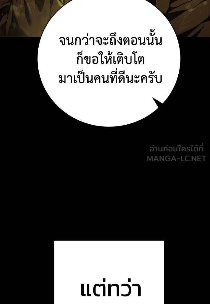 เพชฌฆาตลงทัณฑ์ ตอนที่ 13 รูปที่ 132