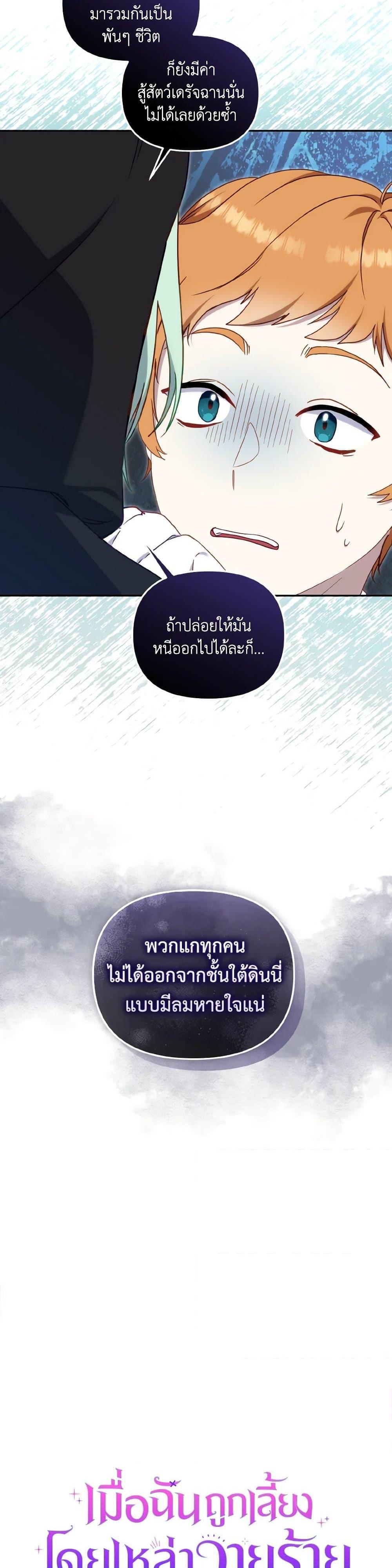 Manga-lc-com อ่านมังงะ อ่านการ์ตูน ออนไลน์ ฟรี I’m Being Raised by Villains ตอนที่ 1 2 3 4 5 6 7 8 9 10 11 12 13 14 ฟรี ไม่มีโฆษณา Manga-lc - อ่าน มังงะ อ่าน การ์ตูน ออนไลน์ อ่านมังงะ ฟรี