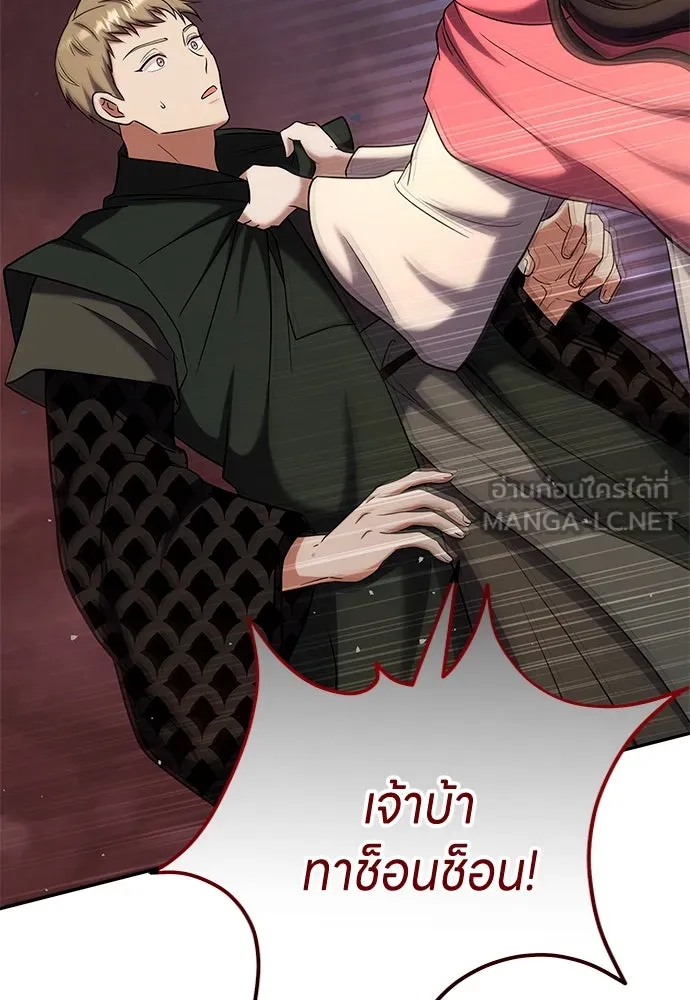 ข้าเนี่ยนะเป็นพระสนม ตอนที่ 67 ข้าชอบลมหายใจตอนเจ้าโกรธ รูปที่ 72