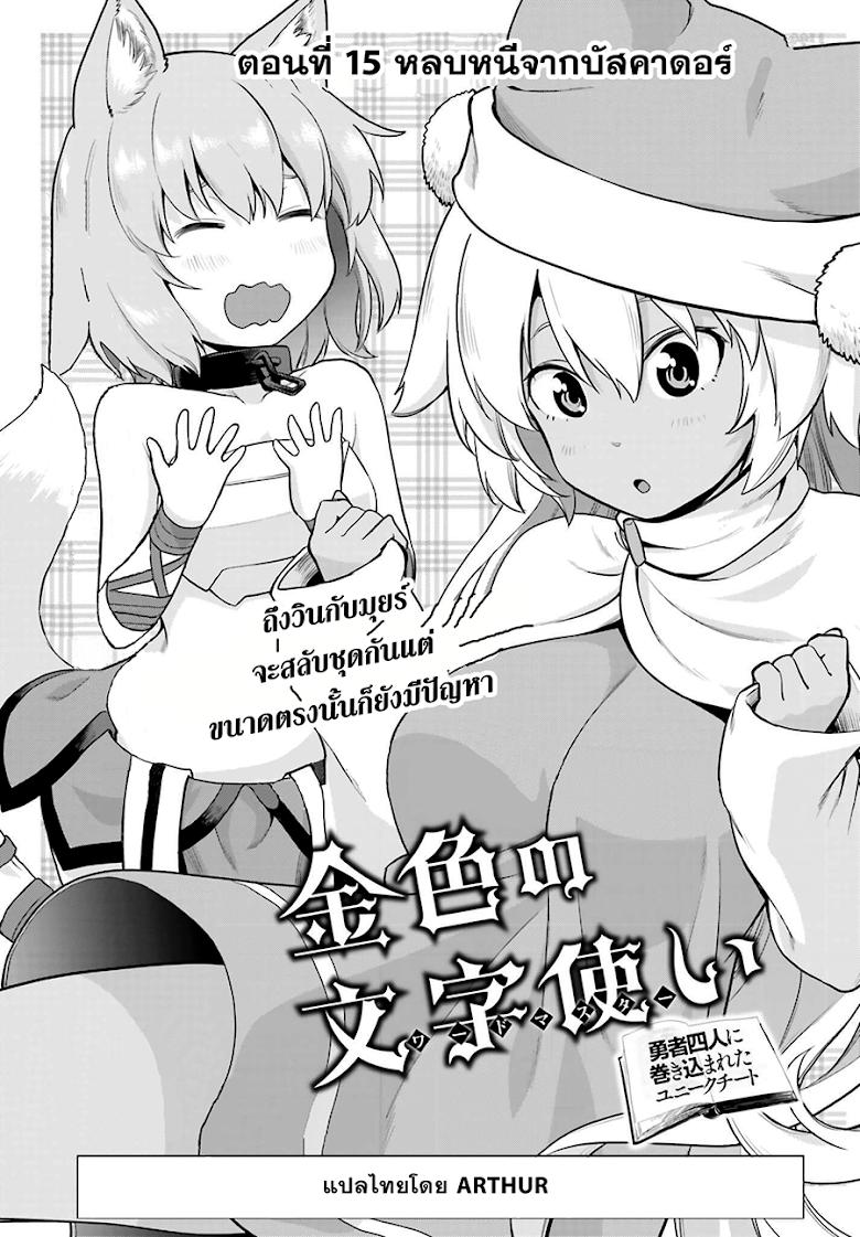 Manga-lc-com อ่านมังงะ อ่านการ์ตูน ออนไลน์ ฟรี Konjiki no Moji Tsukai – Yuusha Yonin ni Makikomareta Unique Cheat ตอนที่ 1 2 3 4 5 6 7 8 9 10 11 12 13 14 ฟรี ไม่มีโฆษณา Manga-lc - อ่าน มังงะ อ่าน การ์ตูน ออนไลน์ อ่านมังงะ ฟรี