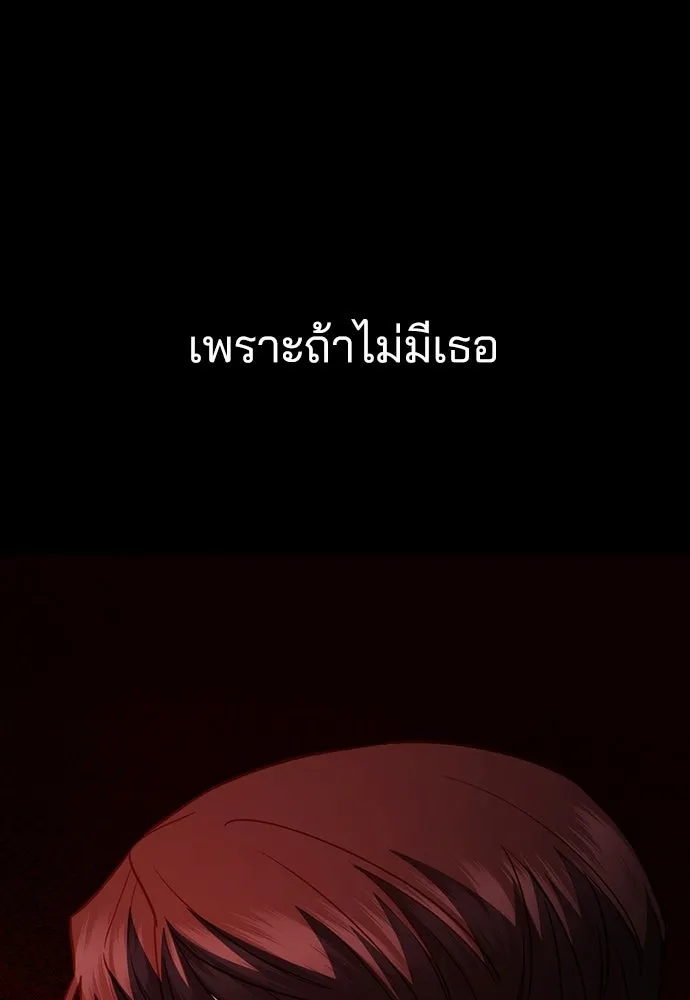 รักแล้วห้ามเลิก ตอนที่ 65 รูปที่ 53
