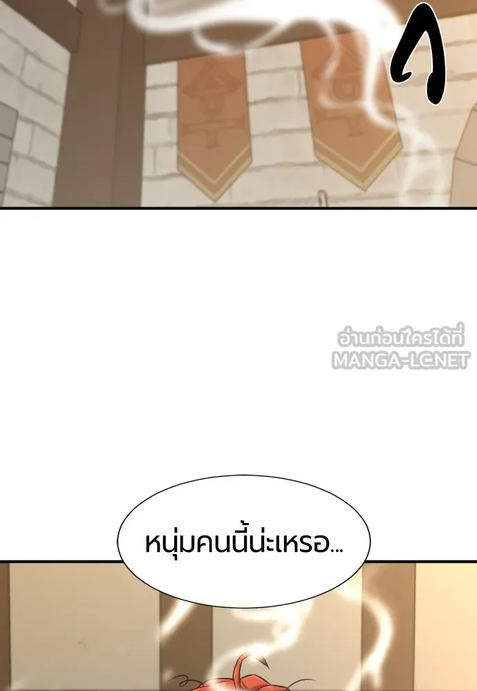 ยอดสถาปนิกผู้พิทักษ์อาณาจักร ตอนที่ 75 รูปที่ 3