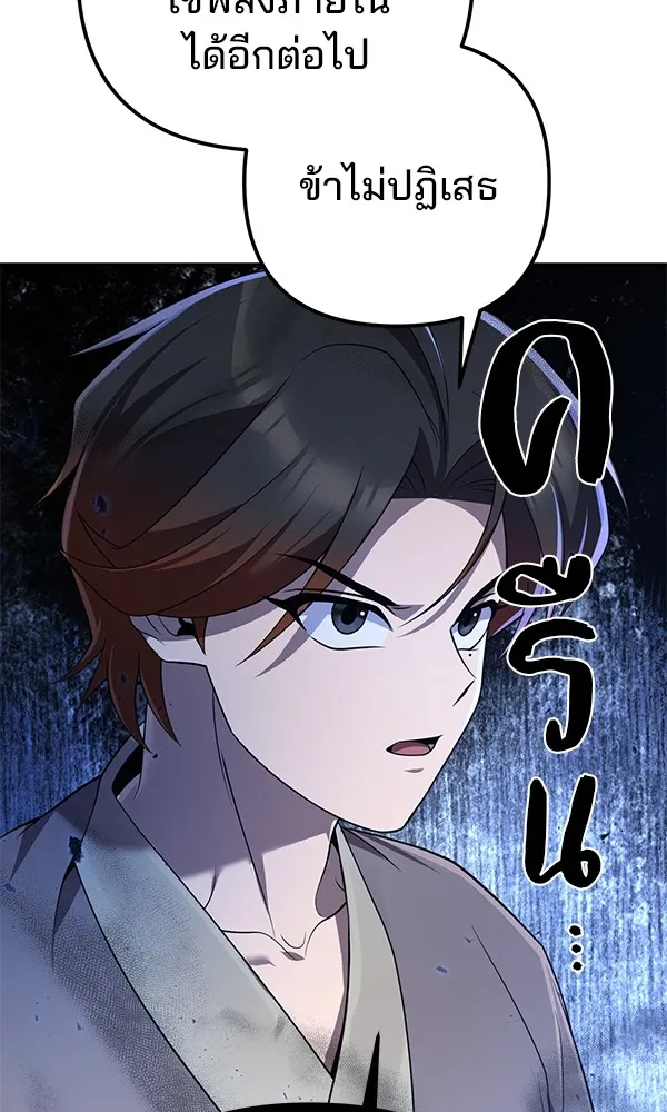 พอแล้วขันที อยากมีเจ้าโลก ตอนที่ 13 รูปที่ 74