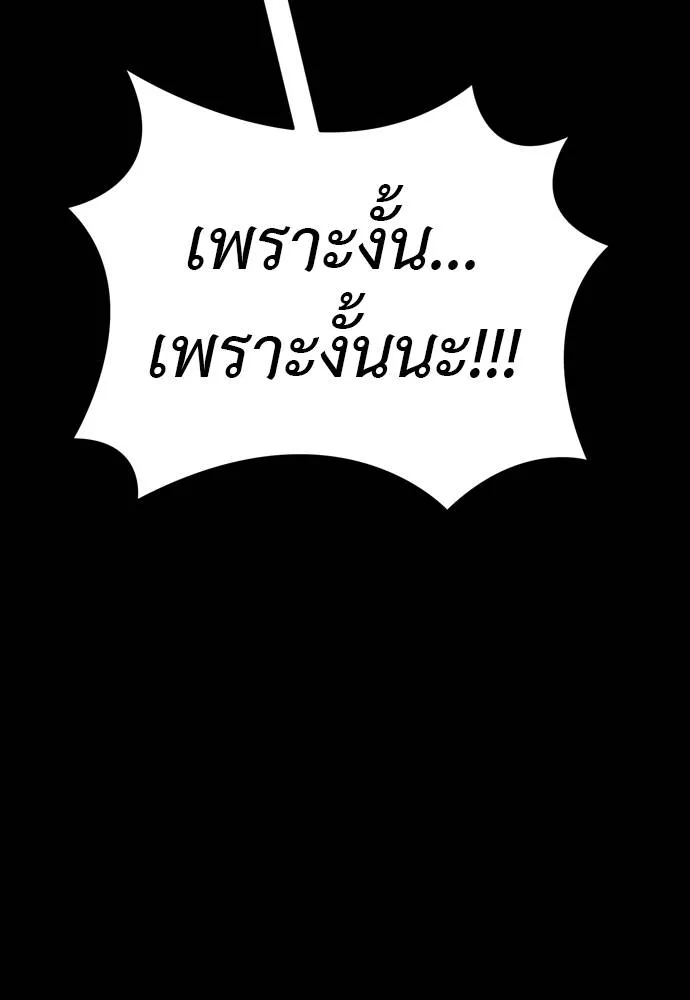 ยมราชลงทัณฑ์ ตอนที่ 55 รูปที่ 146