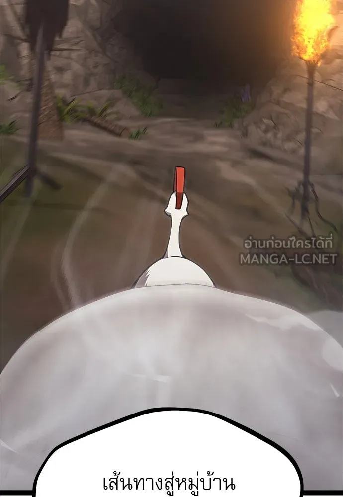 ก็อบลินเลเวล 999 ตอนที่ 13 รูปที่ 60
