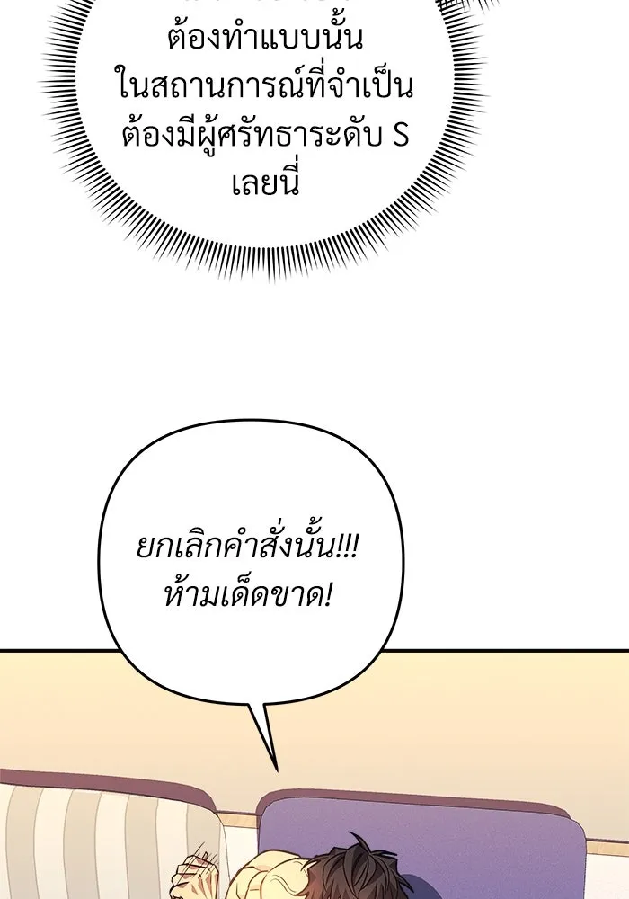 สัปดาห์นี้งดอัปตอนใหม่ ตอนที่ 86 รูปที่ 5