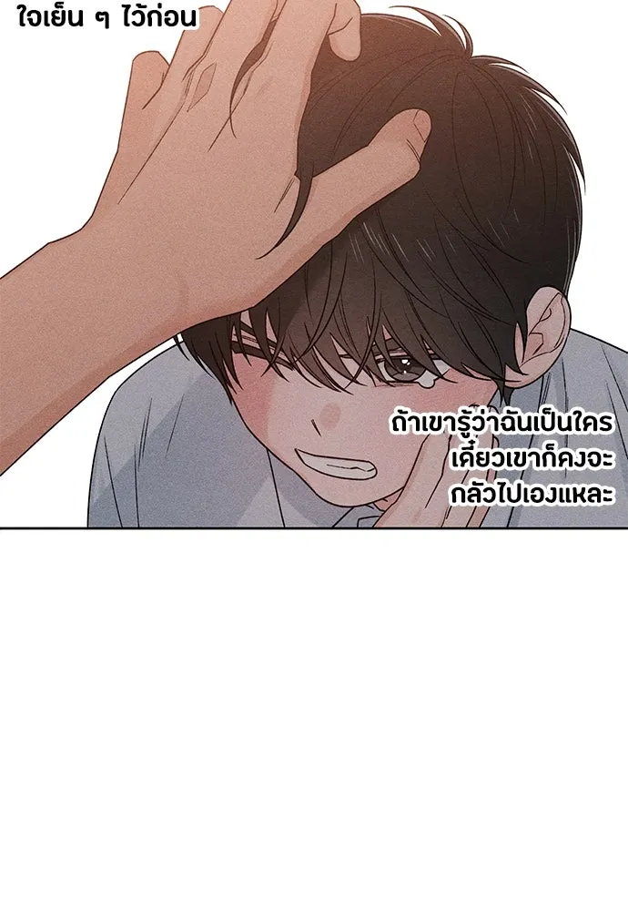 เป็นวัยรุ่นมันเหนื่อย ตอนที่ 83 รูปที่ 11