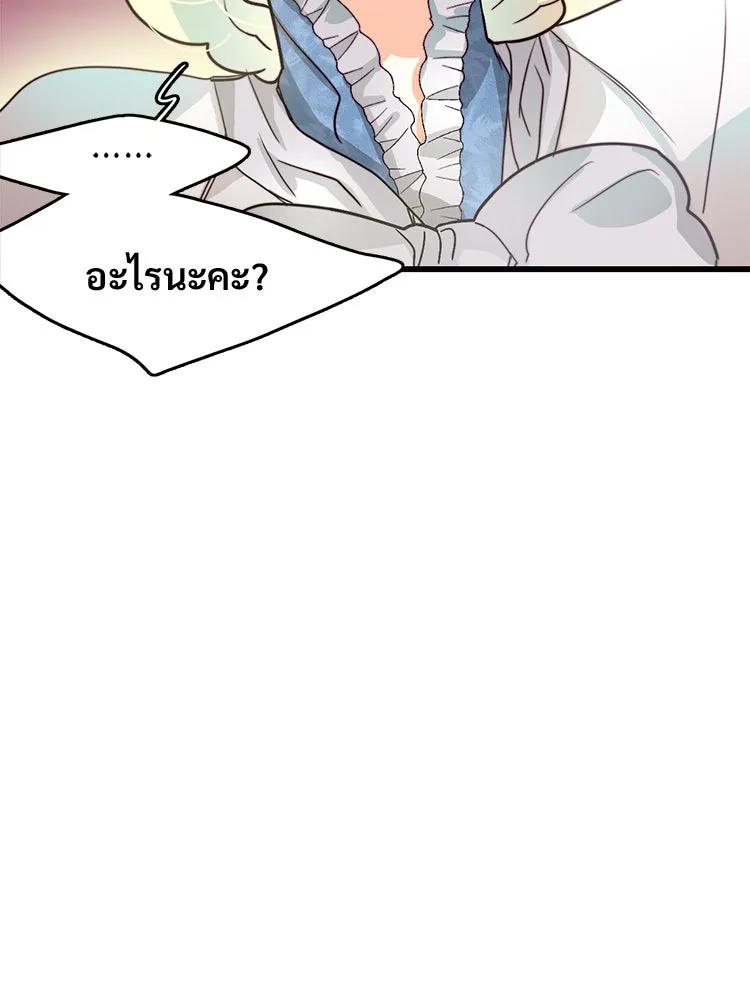 Bring the Love ตอนที่ 16 รูปที่ 82