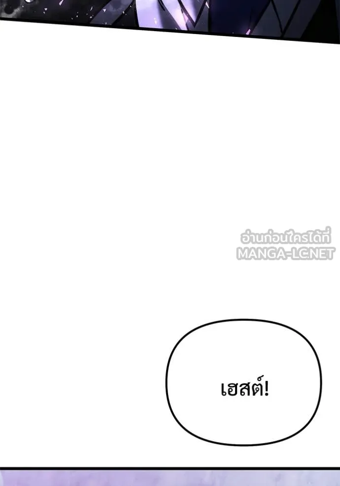 อัศวินดำล่าท้าเวลา ตอนที่ 133 รูปที่ 105