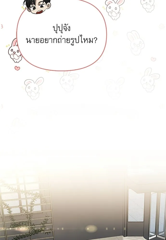 ชีวิตฮีลใจนายฮันเตอร์คลาส S ตอนที่ 46 รูปที่ 64