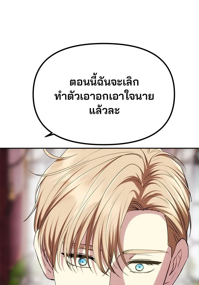 เกมรักจับสามี ตอนที่ 32 รูปที่ 164