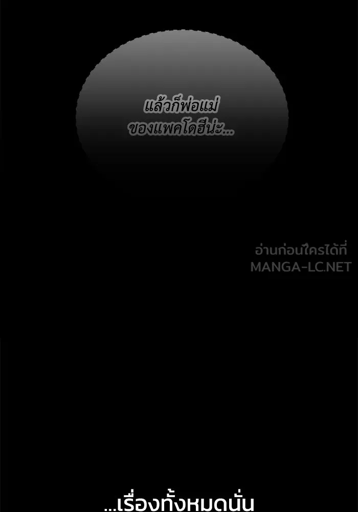 ชีวิตรักฉบับเดจาวู ตอนที่ 15 รูปที่ 72