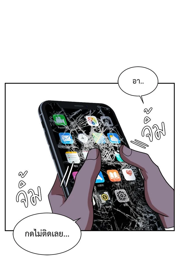 ช่วยเปลี่ยนฉันที ตอนที่ 24. จองฮย็อนจู 10 รูปที่ 107