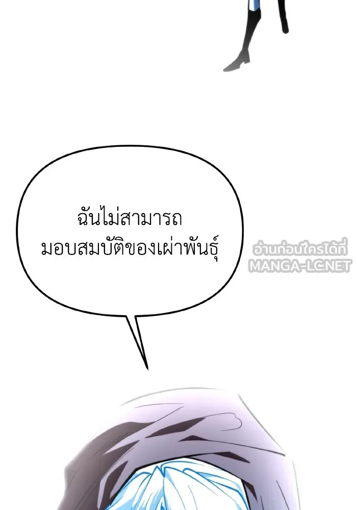 การแข่งขันของผู้เกิดใหม่ ตอนที่ 98 รูปที่ 159