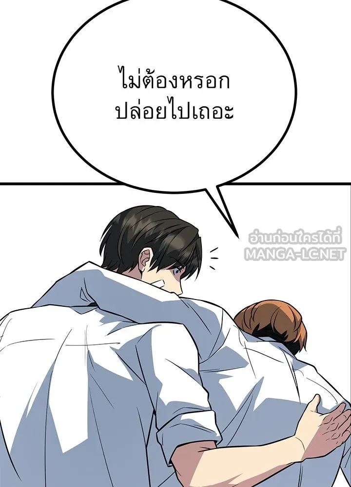ราชาลานประลอง ตอนที่ 6 รูปที่ 147