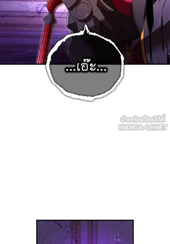 ฮันเตอร์สกิลโกง ตอนที่ 71 รูปที่ 153