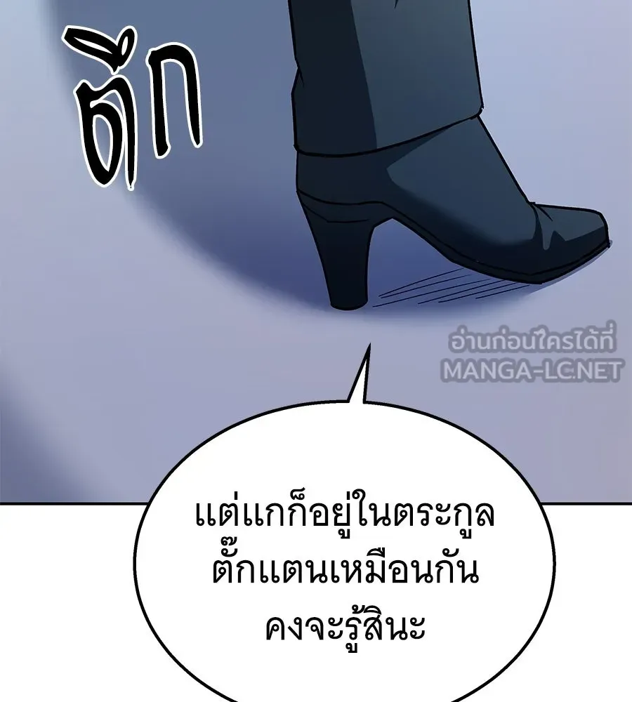 ถึกทนแทงก์แรงก์ C ตอนที่ 33 รูปที่ 153