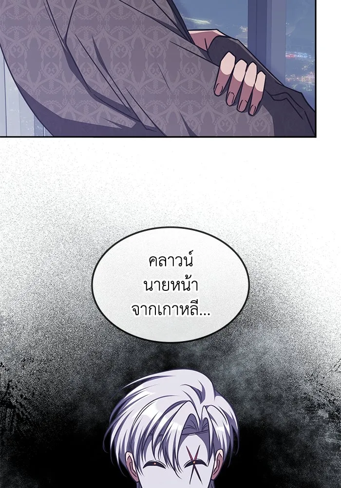 ฮีลเลอร์ตัวพ่อขอฟาดเรียบ ตอนที่ 43 รูปที่ 56