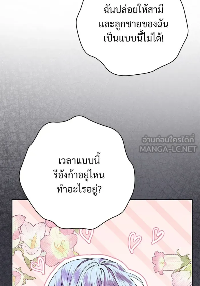 แด่ชู้รักของสามี ตอนที่ 76 รูปที่ 99