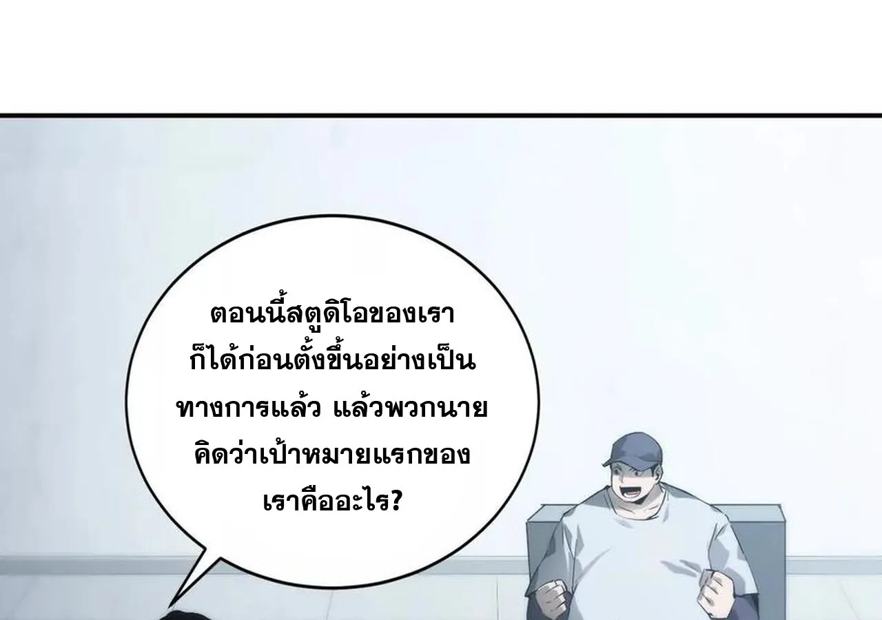 Unparalleled in the Online Gaming World ยอดคน ณ โลกออนไลน_ ตอนที่ ตอนที่ 32 รูปที่ 5