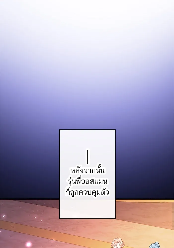 คุณหนูย้อนเวลามาเป็นอัศวิน ตอนที่ 95 รูปที่ 73