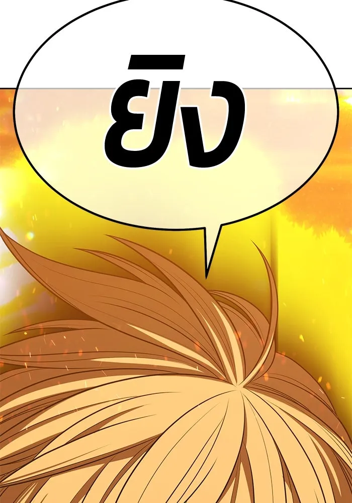 +99 ท่อนไม้พร้อมบวก ตอนที่ 43 ผู้เข้าชิง (3) รูปที่ 170