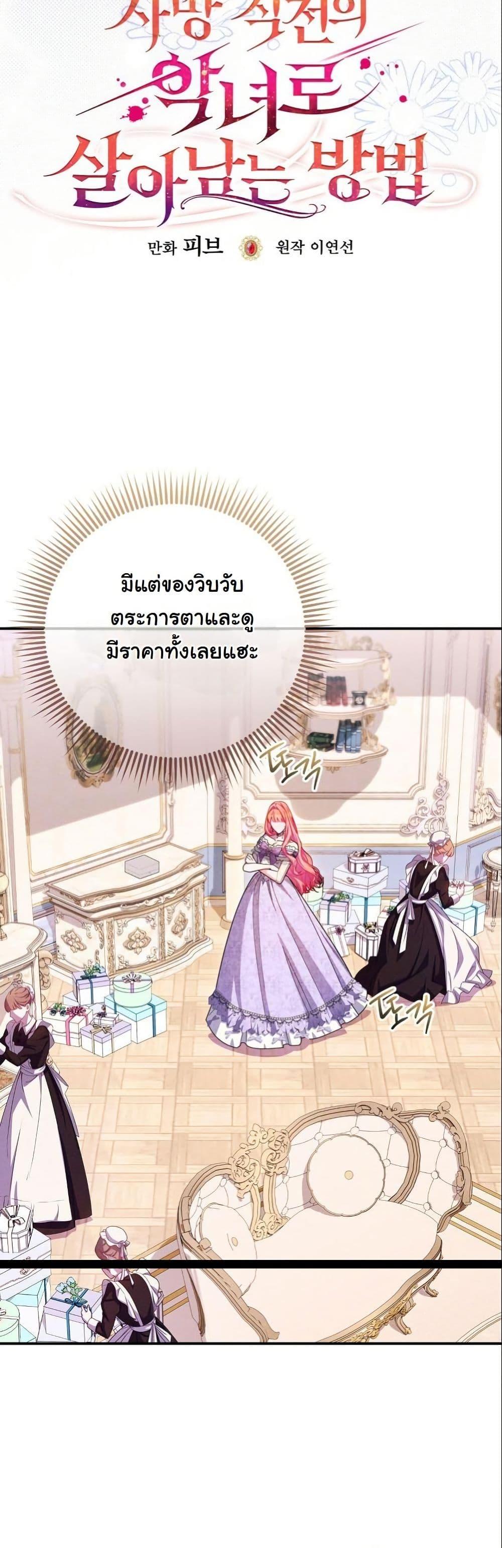 Manga-lc-com อ่านมังงะ อ่านการ์ตูน ออนไลน์ ฟรี How to Survive as a Villainess on the Verge of Death ตอนที่ 1 2 3 4 5 6 7 8 9 10 11 12 13 14 ฟรี ไม่มีโฆษณา Manga-lc - อ่าน มังงะ อ่าน การ์ตูน ออนไลน์ อ่านมังงะ ฟรี