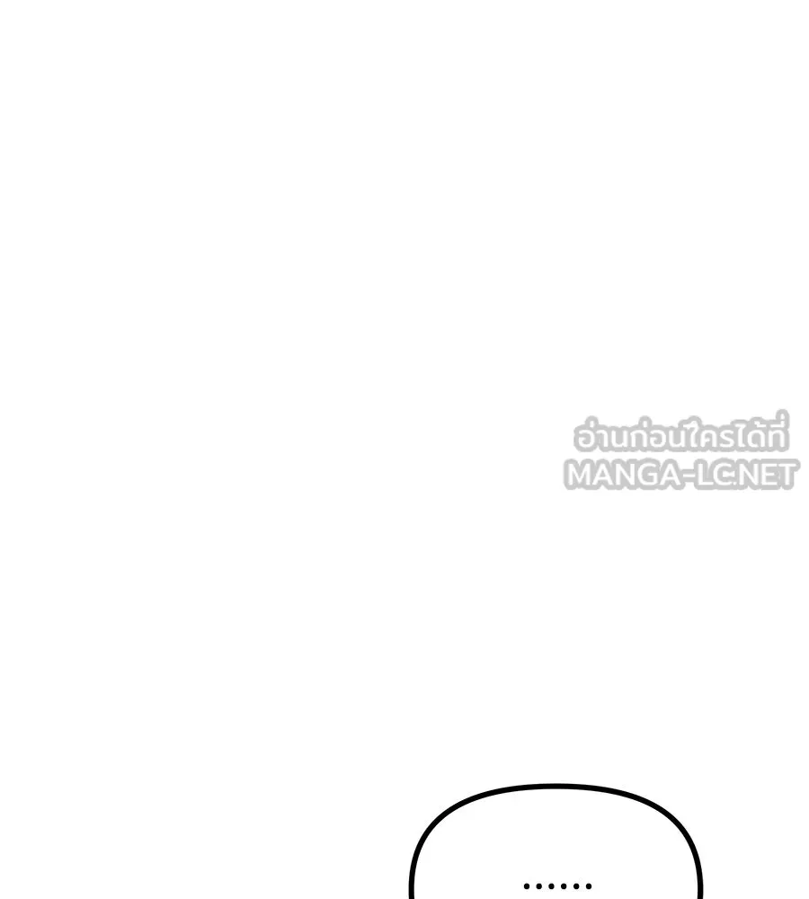 จอมเวทคนเลี้ยงแกะ ตอนที่ 23 รูปที่ 207