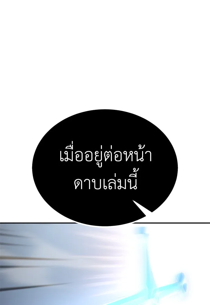 ไอ้เพลเยอร์นั่น ฉันฆ่ามันเอง ตอนที่ 36 รูปที่ 152