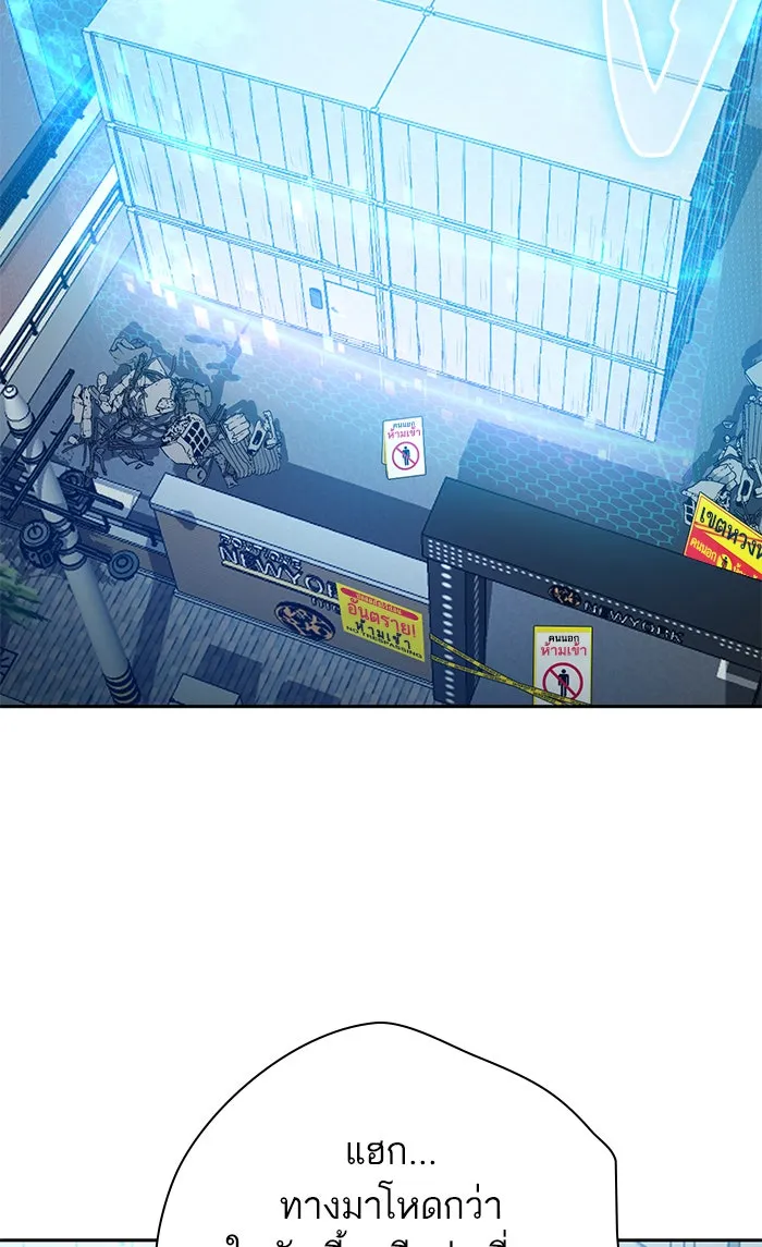 My S-Class Hunters ตอนที่ 49 ก็มาดิครับ ดันเจี้ยน รูปที่ 26