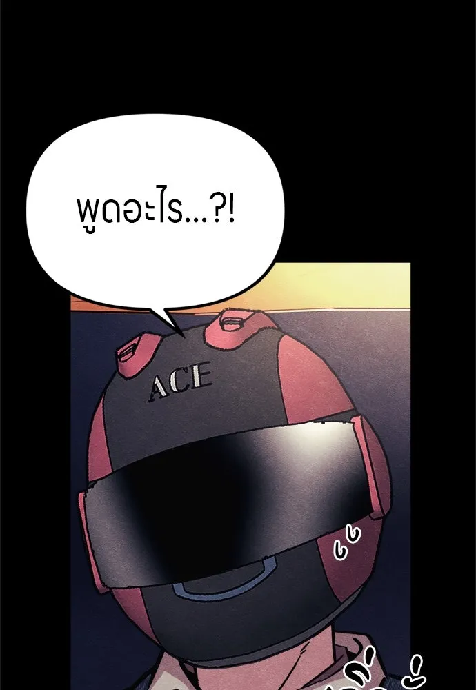 Zombie X Slasher ตอนที่ 58 รูปที่ 62