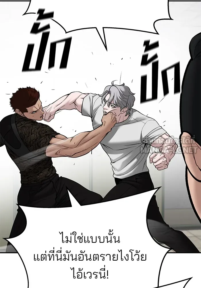 เลวฟาดเลว ตอนที่ 83 รูปที่ 144