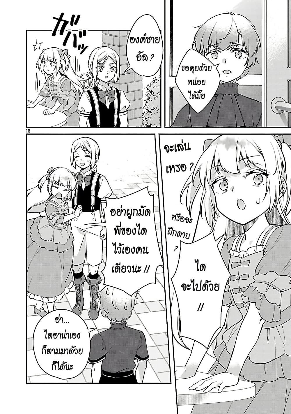 Manga-lc-com อ่านมังงะ อ่านการ์ตูน ออนไลน์ ฟรี Akuyaku Reijo No Ani Ni Tensei Shimashita ตอนที่ 1 2 3 4 5 6 7 8 9 10 11 12 13 14 ฟรี ไม่มีโฆษณา Manga-lc - อ่าน มังงะ อ่าน การ์ตูน ออนไลน์ อ่านมังงะ ฟรี