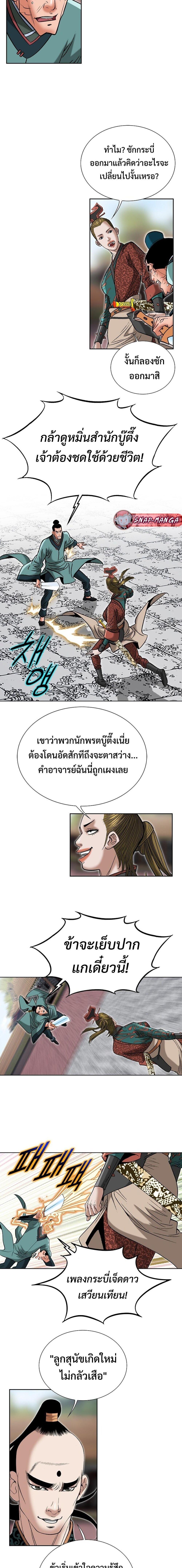 Manga-lc-com อ่านมังงะ อ่านการ์ตูน ออนไลน์ ฟรี Biography of a Novice Warrior ตอนที่ 1 2 3 4 5 6 7 8 9 10 11 12 13 14 ฟรี ไม่มีโฆษณา Manga-lc - อ่าน มังงะ อ่าน การ์ตูน ออนไลน์ อ่านมังงะ ฟรี