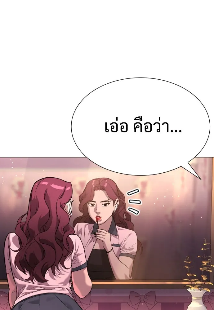 นักฆ่าย้อนวัย ตอนที่ 7 รูปที่ 77