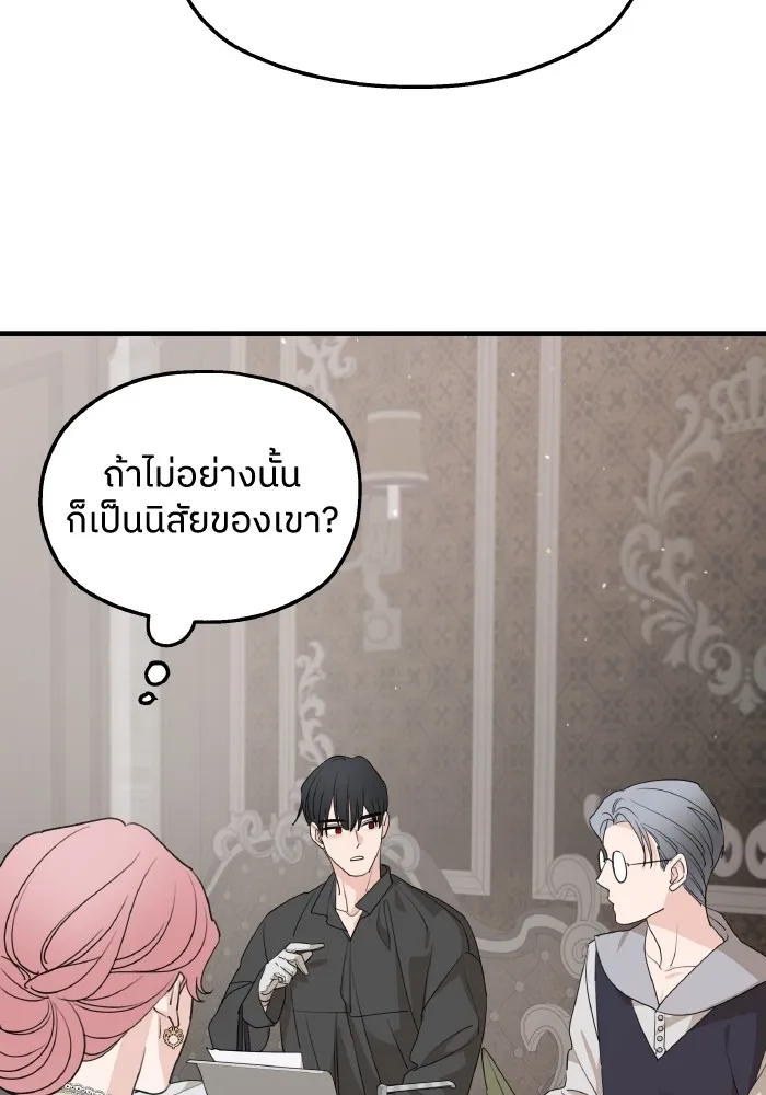 ครอบครัวสามีเห็นทีจะคลั่งรัก ตอนที่ 67 รูปที่ 107