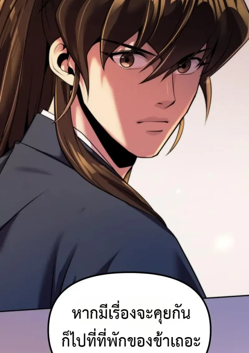 Chronicles of the Demon Faction ตำนานการเก_ดใหม_ในล_ทธ_มาร ตอนที่ ตอนที่ 158 รูปที่ 15