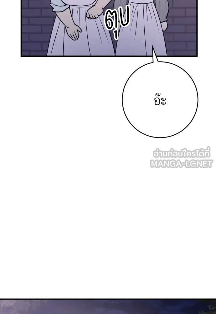 รักไร้ราคา ตอนที่ 15 รูปที่ 87