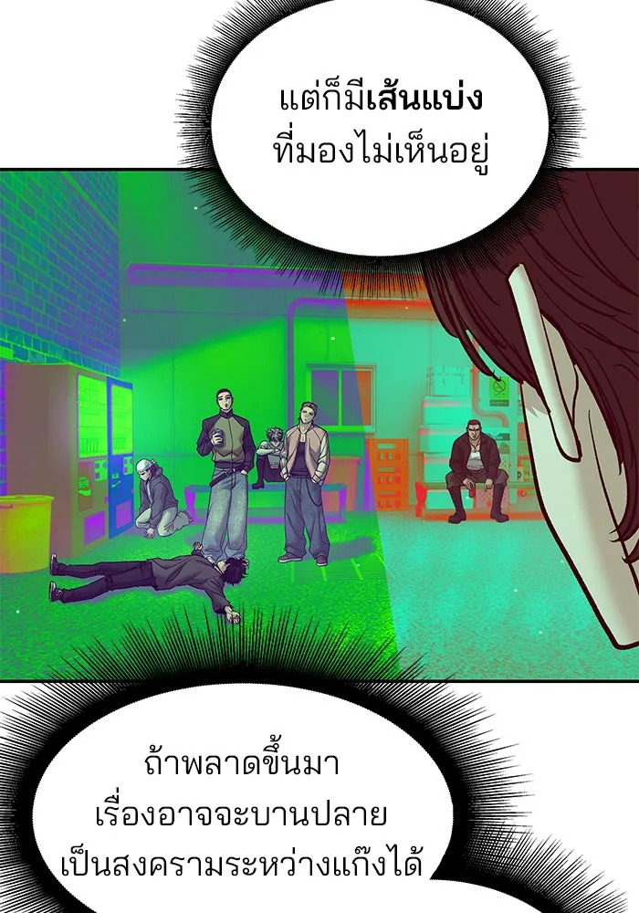 เลวฟาดเลว ตอนที่ 183 รูปที่ 26