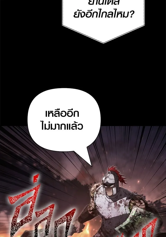เอาชีวิตรอดในเกมฉบับคนเถื่อน ตอนที่ 149 กระโดด รูปที่ 85