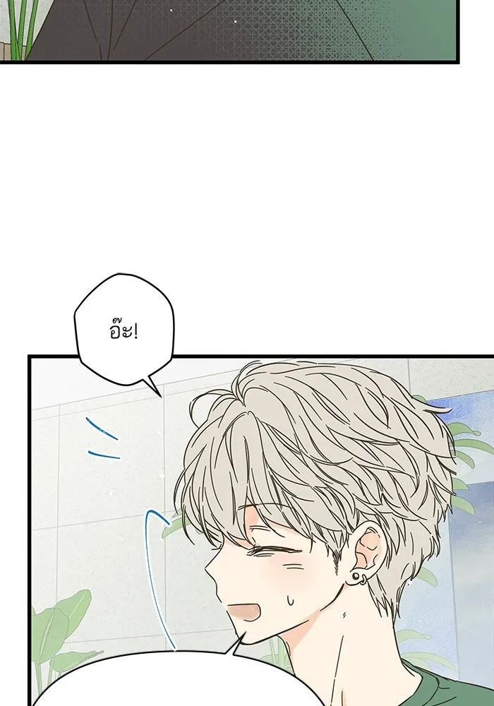 ฉันมันร้าย หรือเพราะโลกไม่น่ารัก ตอนที่ 154 รูปที่ 68