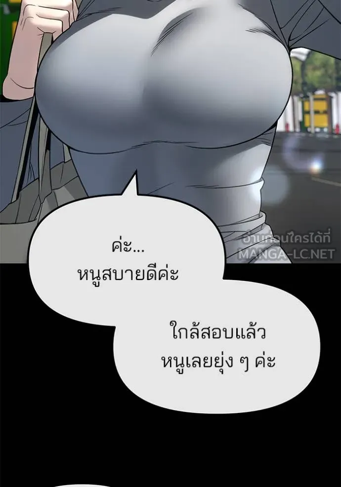 เลวฟาดเลว ตอนที่ 161 รูปที่ 49