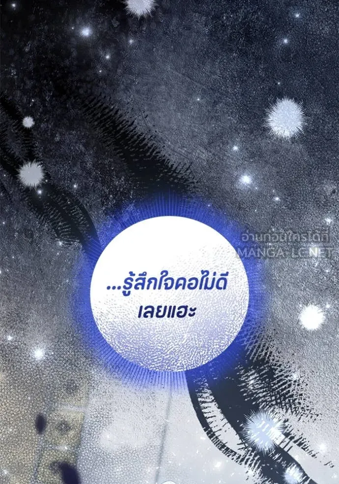 ป๊ะป๋าขา หนูลาแล้ว ตอนที่ 68 รูปที่ 116